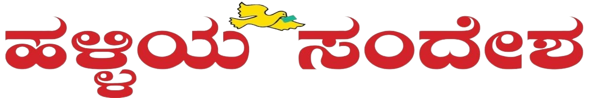 Hallie Sandesh - Powered By KhushiHost ® ePaper Pro