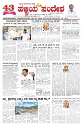 ePaper Page No  (1)