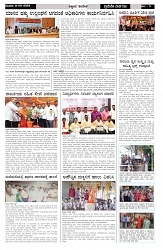 ePaper Page No  (5)