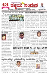 ePaper Page No  (1)