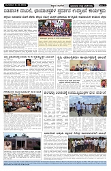 ePaper Page No  (2)