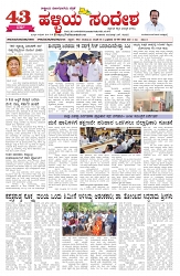 ePaper Page No  (1)