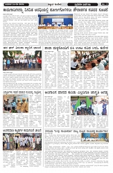 ePaper Page No  (3)