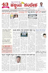 ePaper Page No  (1)