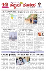 ePaper Page No  (1)