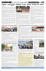 ePaper Page No  (2)