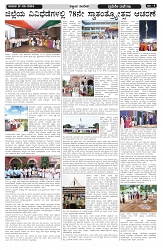 ePaper Page No  (3)