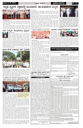 ePaper Page No  (5)