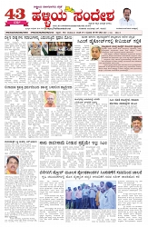 ePaper Page No  (1)