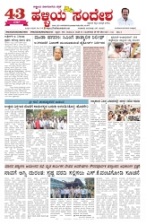 ePaper Page No  (1)