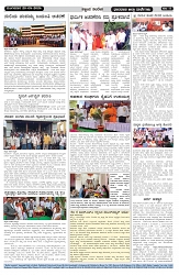 ePaper Page No  (2)