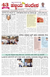 ePaper Page No  (1)