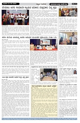 ePaper Page No  (2)