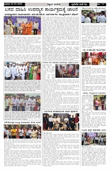 ePaper Page No  (5)