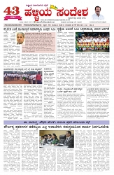 ePaper Page No  (1)