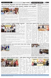 ePaper Page No  (2)