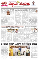 ePaper Page No  (1)