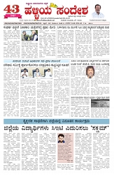 ePaper Page No  (1)