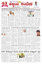 ePaper Page No  (1)