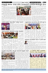 ePaper Page No  (2)