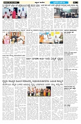 ePaper Page No  (6)