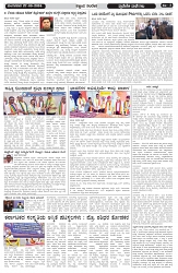 ePaper Page No  (3)