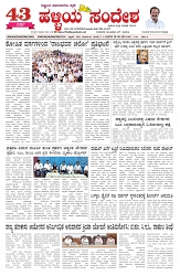 ePaper Page No  (1)