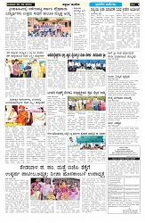 ePaper Page No  (6)