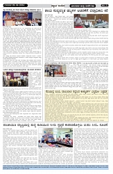 ePaper Page No  (2)