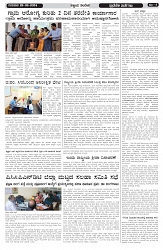 ePaper Page No  (3)