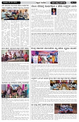 ePaper Page No  (4)