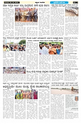 ePaper Page No  (6)