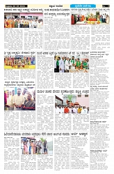 ePaper Page No  (6)