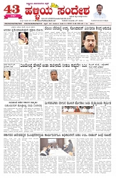 ePaper Page No  (1)