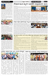 ePaper Page No  (4)