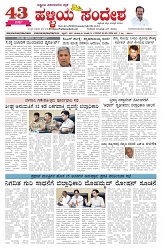 ePaper Page No  (1)