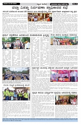 ePaper Page No  (2)