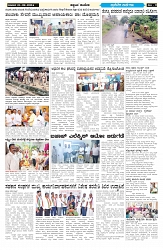 ePaper Page No  (6)