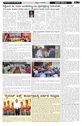 ePaper Page No  (3)