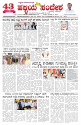 ePaper Page No  (1)