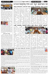 ePaper Page No  (4)