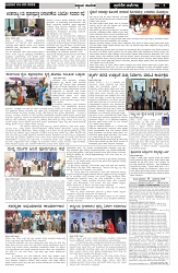 ePaper Page No  (5)