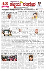 ePaper Page No  (1)