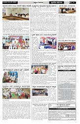 ePaper Page No  (5)