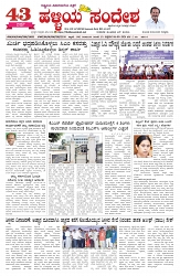 ePaper Page No  (1)