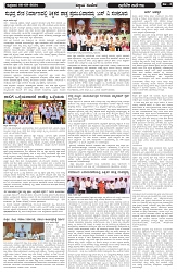 ePaper Page No  (3)