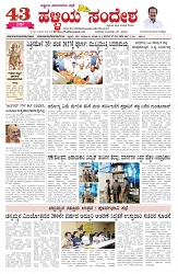 ePaper Page No  (1)