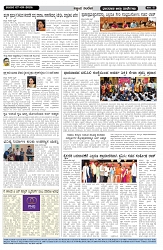 ePaper Page No  (2)