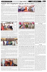 ePaper Page No  (3)