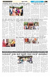 ePaper Page No  (6)